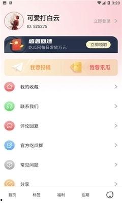 吃瓜娱乐app下载,一键下载,畅享海量娱乐资讯!