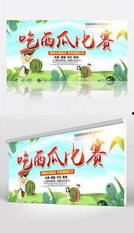 吃瓜娱乐背景板下载安装