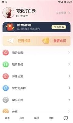 娱乐吃瓜的配音软件,吃瓜配音软件带你领略明星幕后故事